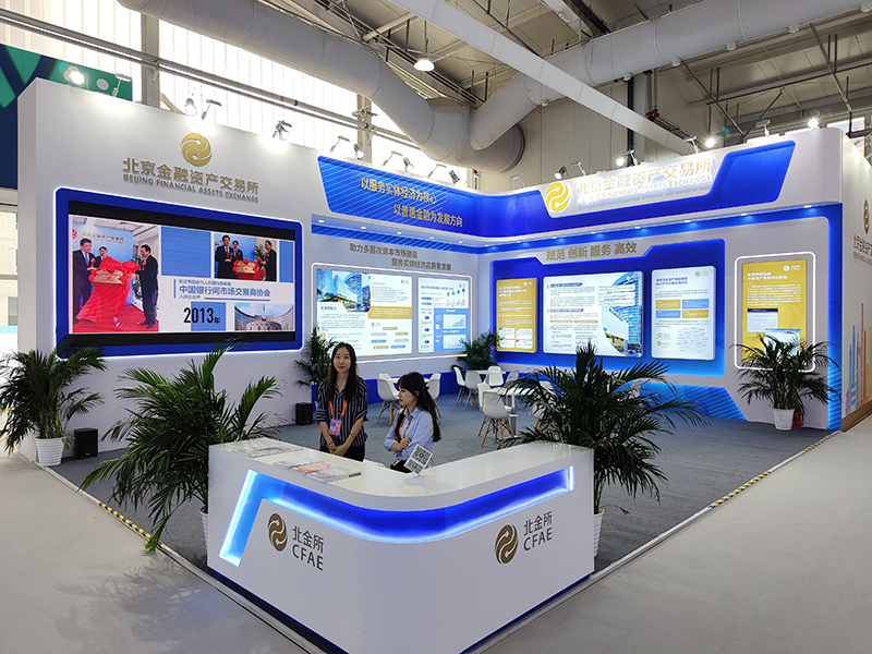 2023年9月2日，中國國際服務(wù)貿(mào)易交易會(huì)舉辦，各類金融服務(wù)精彩展示。